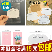 A bundle hairclip special hanging card hair accessories DIY packaging clip hair card Cloud card card card about 1-200