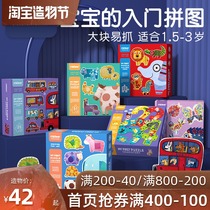 MiDeer Mi Lu Childrens puzzle Super block puzzle Enlightenment toy Baby toddler intellectual puzzle 2 years old 