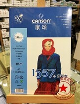 France Kang Song 1557 watercolor sketch book 250g double-sided texture A5 A4 A3 single-sided sealing 20 pages