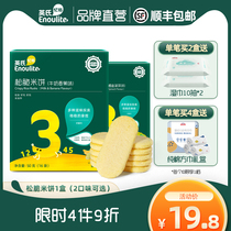  Yings rice cake crunchy rice cake 1 box New flavor Fluffy crispy supplementary food Non-fried healthy nutrition 2 flavors