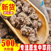 Cats claw grass Chinese herbal medicine Cats claw grass loose knot sulfur-free package inspection Three loose grass premium wild small buttercup 500g grams