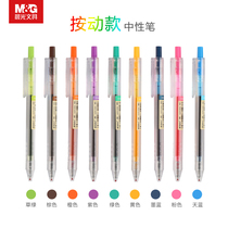 Morning light color gel pen set this flavor H2804 excellent product 87902 series Color Press water-based Pen students with 0 5mm multi-color signature pen colorful candy color press type hand account pen