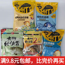 Wuhan Tianyuan one thousand Chuan Fish Bait Stock Fish Food Big Crucian End Knot Person Wild Fishing Black Pit Competitive Crucian Carp Bait Fishing Gear