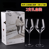 Crystal red wine glass high-footed cup lovers suit home unleaded Euro style upscale wine mug 2 gift boxes