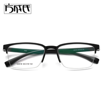 Half-frame TR90 ultra-light men and women art without nose pad anti-blue color color glasses anti-allergic finished optical glasses frame