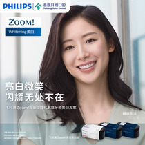 Bybo Dental Philips co-branded zoom teeth home whitening package yellow teeth tetracycline teeth fluorosis