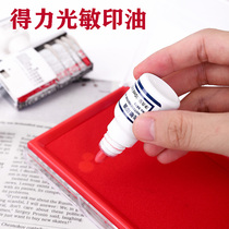 Effective 9879 photosensitive stamp-pad ink Red Blue Black notes seal guang min zhang 10ml guang min you 10ml supplementary guang min zhang stamp-pad ink guang min dian black yin zhang dian filled stamp-pad ink