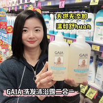 Amy home Australia GAIA baby shampoo shower gel two-in-one 500ML mild and no stimulation