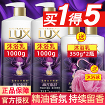 Lux shower gel lotion for men and women body fragrance long-lasting fragrance official flagship store brand family wear