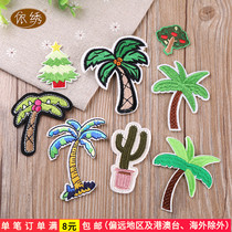 Christmas tree coconut coconut tree repair patch cloth computer embroidery Childrens coat clothes T-shirt DIY decoration mark