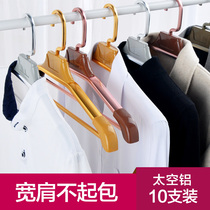 Aluminum alloy clothes rack household clothes hanging wide shoulders no trace anti shoulder corner clothing store special coat hangers clothing stand