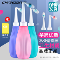 Pregnant women pregnant women private parts watering can flushing device womens washing device perineum anal vulva cleaning device confinement ass washing artifact