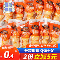 Haiwang octopus balls 500g fish balls tribute balls fish balls small balls ready-to-eat seafood fish casual snacks Snacks