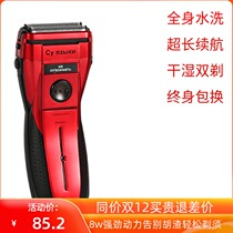 Russia imported new mens high-power reciprocating Shaver electric shaving razor rechargeable washing