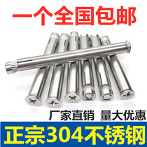 304 stainless steel cross countersunk head door and window expansion screw flat head built-in expansion bolt implosion expansion M6M8M