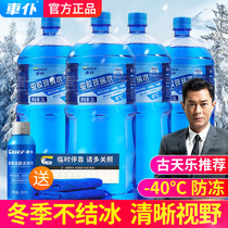 Volkswagen Lavida plus Jetta Santas car Winter antifreeze glass water bottle wiper for car