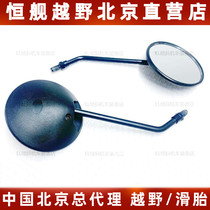 Constant Ship S5 Cross-country Moto Special Original Factory Rearview Mirror Two Punch Four Punch Linen Road Pull Cross-country Riding Locomotive Accessories