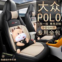 Volkswagen Poloplus Seating Suite Exclusive Full Siege Car Cushion Four Seasons Cartoon Ice Silk Seat Cover Interior Retrofit