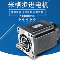 Mig three-phase hybrid stepper motor FHB31115 (110BYG350B) FHB31112 stepper motor