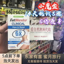 Australian Fatblaster small Magic box fat tablets waist hip slimming fat consumption promotes metabolism 60 capsules