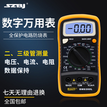 Binjiang BM8300L BM8320 digital meter Pocket-sized digital multi-purpose energy meter household voltage and current