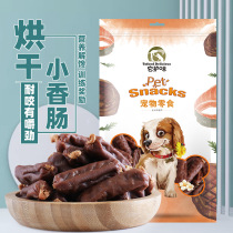 Pet Snacks dog snacks ham sausage dry sausage 500g dog ham sausage meat jerky meat bar pet food