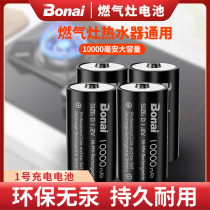 Bonet 1 battery 10000 mAh large capacity D type No. 1 home gas stove battery R20 natural liquid gas cooker water heater flashlight 1 2V charge dry cell wholesale