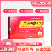 Half-sided day twelve ooster white anchow 9g * 16 bag box with less small abdominal pain white band amount dotc