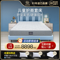 Serta Shuda Newton Children Young Thermostatic Latex Gel Spring Mattress Interstellar Solid Wood Bed Frame