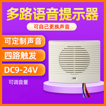 Broadcast multi-channel sound voice prompt 12v Voice voice prompt YX9075 instrumental for customizer horn 24v