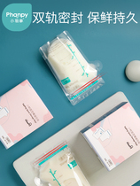 Small Elegant Elephant Storage Milk Bag Disposable Milk Bag Breast Milk human milk Milk Refreshing Bag small frozen Dairy Dairy Bag 150ml