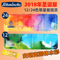 State History Minke Academy Class Solid Watercolor Suit Color Iron Case 24 24 Color 12 Color Half Block 2018 Christmas Style