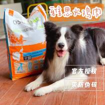  Spot US Original IELTS ARTEMIS Grain-free Dog Food Turkey Care Gastrointestinal Dog Dry Food 22 pounds