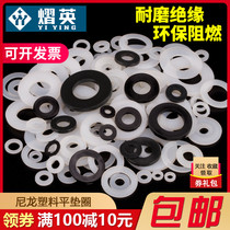 Plastic nylon gasket insulated plastic gasket plastic flat gasket M2M2 5M3M4M5M5M6M8M10M12M16
