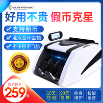 Xinda 15C banknote counting machine Bank banknote detector Intelligent voice mixed point upgrade New portable new version of RMB