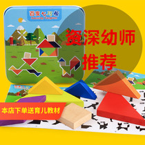 Tangram intelligence development brain puzzle children modern toy set kindergarten wooden puzzle early education