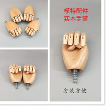 Male and female model arm children model arm accessories solid wood raw wood color palm single sale