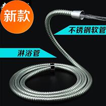 Shower telescopic explosion-proof 1 5 meters 2 meters stainless steel shower inlet pipe Shower pipe p water pipe Shower canopy hose