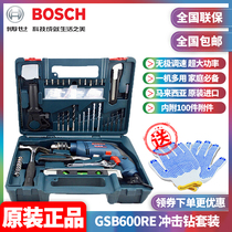 BOSCH BOSCH high power household small electric hammer Multi-function impact electric drill tool set GSB600RE