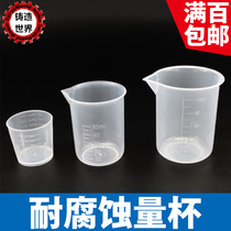 Casting world model palette cup measuring cup paint Cup model special paint Cup 30 50 100ml