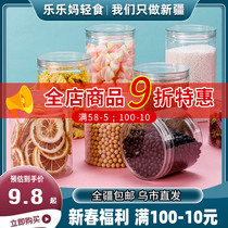 Xinjiang Round Plastic Transparent Cookie Box West Point with Sealed Cookie Bucket Sleeping Packaging Multiple