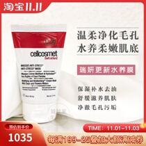 Spot second hair Ruiyan update water membrane adsorption pore gap impurities to improve skin color accelerated absorption