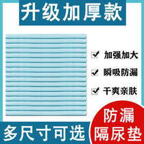 Disposable medical pad single adult middle single nursing pad elderly special sterile surgical septum pad bed sheet paralyzed