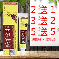 Shengen Herb Cream Cream 2 get 1 free 3 get 2 free