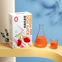 Ninganbao Ningxia Red Medlar Original Pulp 300ml Xinjiang Black Medlar Original Pulp 300ml Fresh Fresh Medlar Juice
