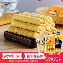 Tucow egg roll salted egg yolk curly durian crisp egg roll snack heart-filling biscuit bean milk Prairie Steppa sandwich