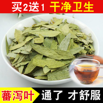 Chinese herbal medicine natural tomato leaves senna leaves senna leaves selected 100 grams of non tea bag
