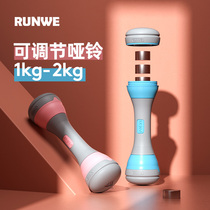 Womens dumbbells adjustable weight Home fitness equipment barbell thin arm weight loss childrens indoor sports Yaling