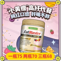 Spot Australia Fatblaster small yellow thin milkshake high fiber meal milkshake gold can plastic milkshake full low fat