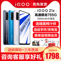 Order to high minus 100 vivo iQOO Z1x 5G mobile phone full Netcom iqooz1x iooqz1x vivoz1x vivo hand